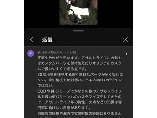 🤓「自衛隊の小銃は失敗作、CoDやBFで多数のARを使ってきた僕を防衛省のアドバイザーにして欲しい」