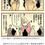 きょうの横山家