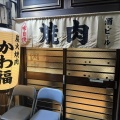 仙台でお勧めの焼肉屋さん(牛タンも)【B級グルメ】