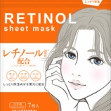 『【生産終了】レチノールシートマスク　ＮＭＮシートマスク』の画像
