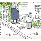 不法侵入⁉︎警察呼んだ話【2】