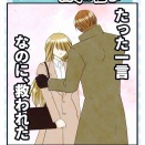 【仕事】人の心は善？悪？編　13