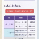 70代、60代、50代、きもの文化検定に挑戦です　　＃大阪市きもの着付け教室