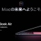 MacbookAir M1を買ったので、作業に使えるか試す