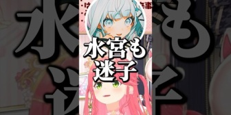 【ホロライブ】迷子放送で呼び出されてしまったすうちゃんw