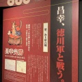 ■🏯『九度山 真田ミュージアム』で知る真田幸村の【和歌山・九度山】での「静かな14年」（和歌山県九度山町）