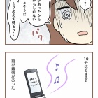 【7】集団訴訟!?詐欺られた話