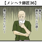 バラシ屋トシヤの漫画ブログ