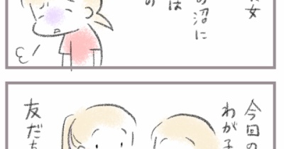 女三人組が怖すぎる1