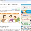 【お仕事】すばるコレクト「親なきあと」第12回（EDUWARD　Press「すばるコレクト」編集部）