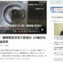 手製の銃・爆発物を自宅で密造した男が追送検！「安倍元首相銃撃事件で規制が強化されると」「銃は自分の方が性能いい」