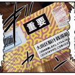 web漫画家やしろあずきの日常