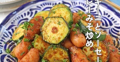 ズッキーニとソーセージのカレーみそ炒め♪連載