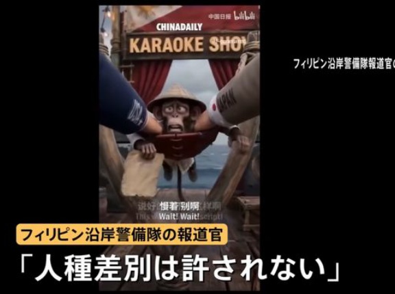 中国国営メディア、フィリピンを日米に操られる「猿」として描くAI動画を投稿！