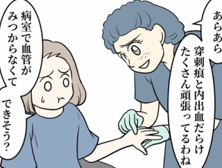 オランダで入院した話【１３９ー２】看護師に言われるプロ