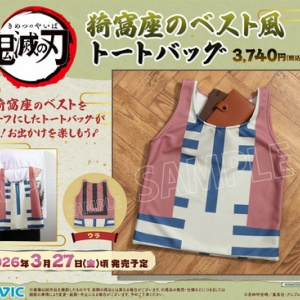 鬼滅の刃 お守りアクリルキーホルダー : 鬼滅の刃GOODS ～グッズ&予約