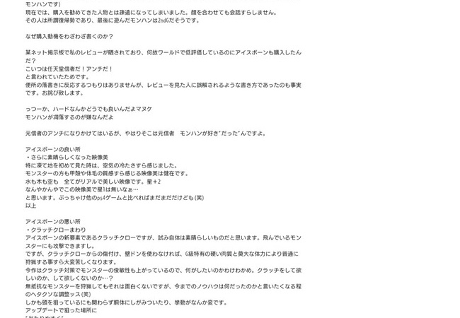【悲報】15年来のモンハン信者さん、アイスボーンに絶望して大切なフィギュアを破壊