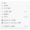 ワイのパソコン「Windows11にアップデートしてください」←これ
