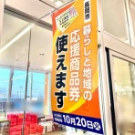 ながおか速報 -新潟県長岡市の地域情報サイト