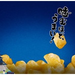 堅あげポテトってすごくね？