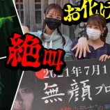 『[イコラブ] いこのいch更新『【絶叫】スカイツリーで衝撃の恐怖体験をしました・・・』メンバー反応など…』の画像