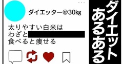 【ダイエットにありがちな事】誰かにとって有効なダイエット情報が、万人に当てはまるとは限らない