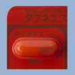 『キッセイ薬品』の血管炎治療薬「タブネオス」で20人死亡　