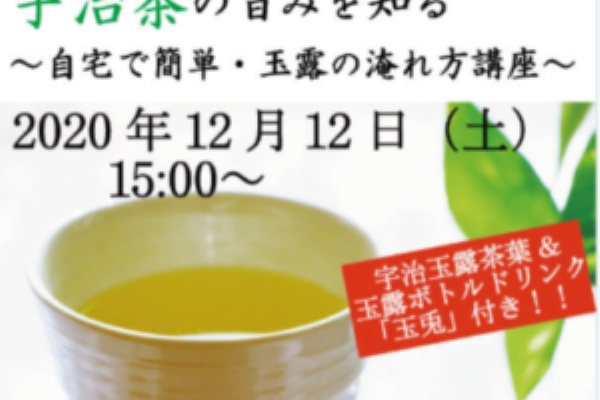 京都町家ぐらし あじわい館