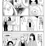 ダーツの旅をやってみた！(前編)