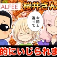 【THEALFEE】『高見沢さんに振ったのに結局オチに使われるのは桜井さん」アルフィー漫画イラストマンガ
