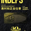 INDEPS/インデプス。