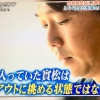 實松「戦力外通告に自分の名前が無かったから休養してたらトライアウトの２日前に首になった」 	