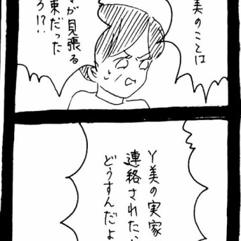 変なやつシリーズ〜ままだーいすきY田編〜41