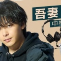 【悲報】中村倫也ドラマ、初回4.4%ｗｗｗ大爆死で草
