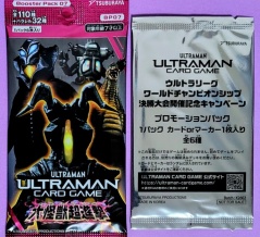ULTRAMAN CARD GAME ブースターパック 大怪獣超進撃【BP-07】開封レビュー