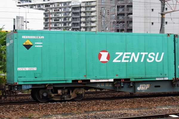 コンテナ日和 - UV57A