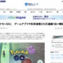 【NOジャパン】『ポケモンGO』韓国で利用者数2カ月連続1位！ポケモンパンも7500万個売れる