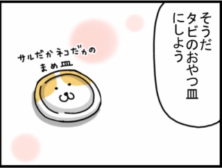 もう４年はずっと一緒にいる食器