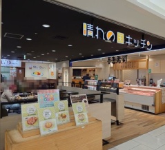 懐かしのケチャップオムライス　天地下 M's Diner！！