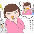 無職の夫が見た怖い夢…【アラカン夫婦】原因は私だったかもしれない⁉︎