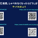 愛媛大学教育学部の前学期集中講義に行ってきました①〜１日目AMの内容