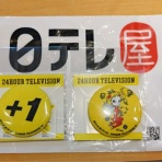 ∞BABA日記