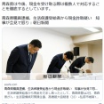 【青森】ケースワーカーの県職員逮捕、生活保護受給者から現金詐取疑い　「前の担当に毎月2万円を払っている」で発覚