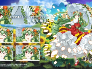 [東方]『[花EX]四季のファシエイトフラワーマスター 風見幽香』
