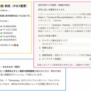 1月1日から、55日……沼る小説執筆