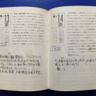 『星日記：1974年4月13-14日　2024/04/16』の画像