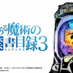 ぱちんこドキュメント!!