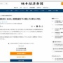 【は？】国民民主党・玉木代表「今の賃上げ水準なら消費税減税は不要」
