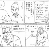 海外食堂大将の見過ごせぬめし。