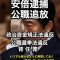「安屁もうアウト！」桜ゲート事件の安屁事務所とホテル・のカネのやり取りが暴露された１７日国会。：「コロナウイルスの失敗」⇨総理辞任っ！